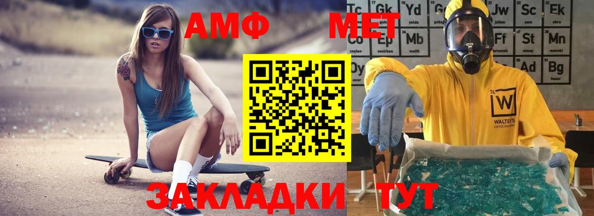 Амфетамин 98% Михайловск