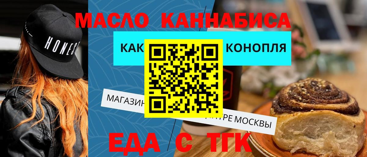Михайловск  Cannafood конопля  Вход с VPN 