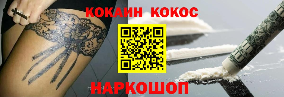 Cocaine FishScale Михайловск