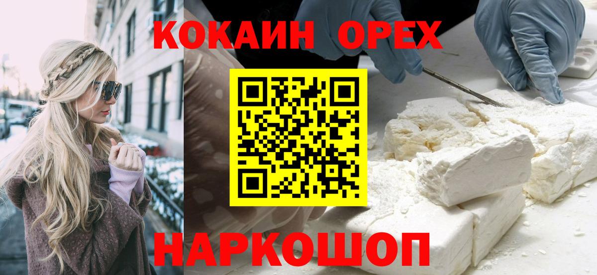 КОКАИН 98%  Вход с VPN  COCAIN  Михайловск 