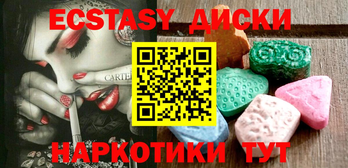 Ecstasy  Ecstasy диски  Вход с VPN  Ecstasy VHQ  цены наркотик  Михайловск 