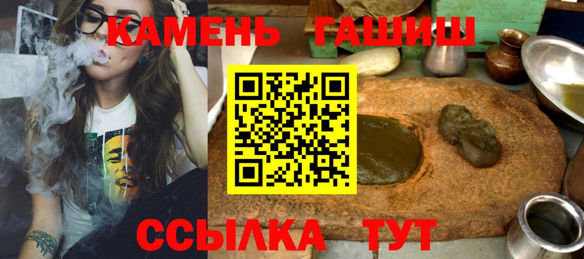 Гашиш индика сатива  Вход с VPN  Гашиш  ГАШ AMNESIA HAZE  Михайловск 