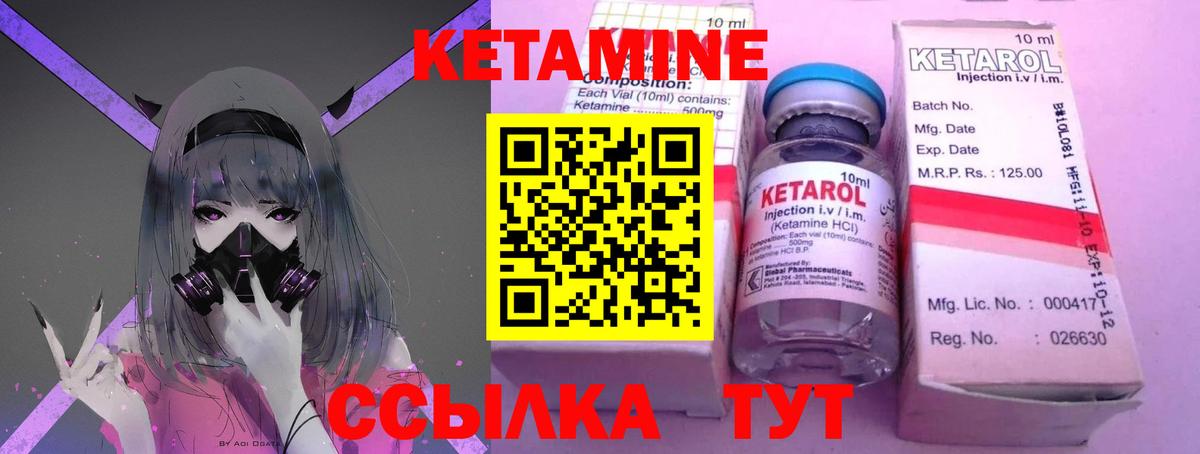КЕТАМИН VHQ Михайловск