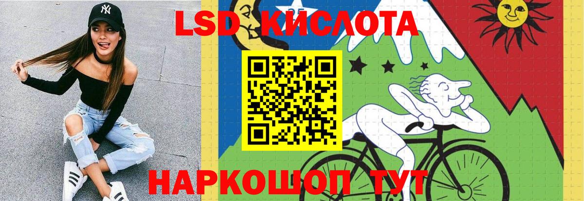 LSD-25 экстази кислота Михайловск