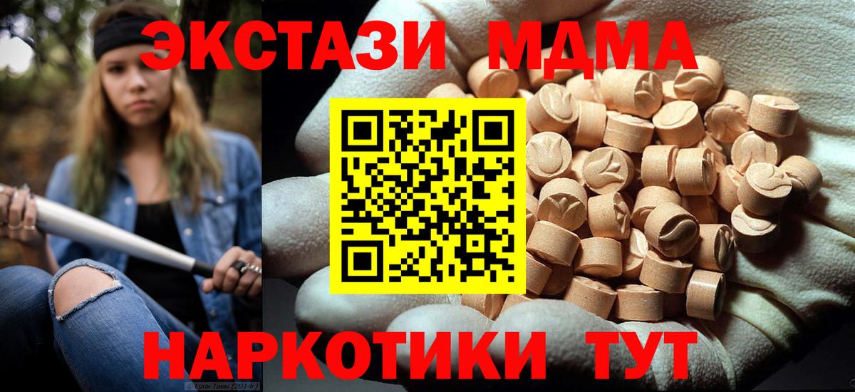 Михайловск  MDMA VHQ  Вход с VPN 