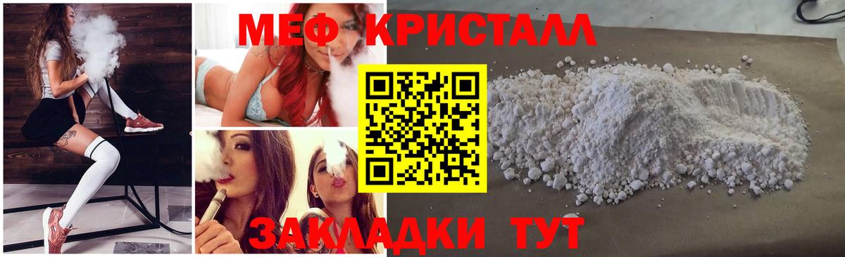 Михайловск  МЕФ 4 MMC  Вход с VPN  KRAKEN как войти  Меф кристаллы  Меф 