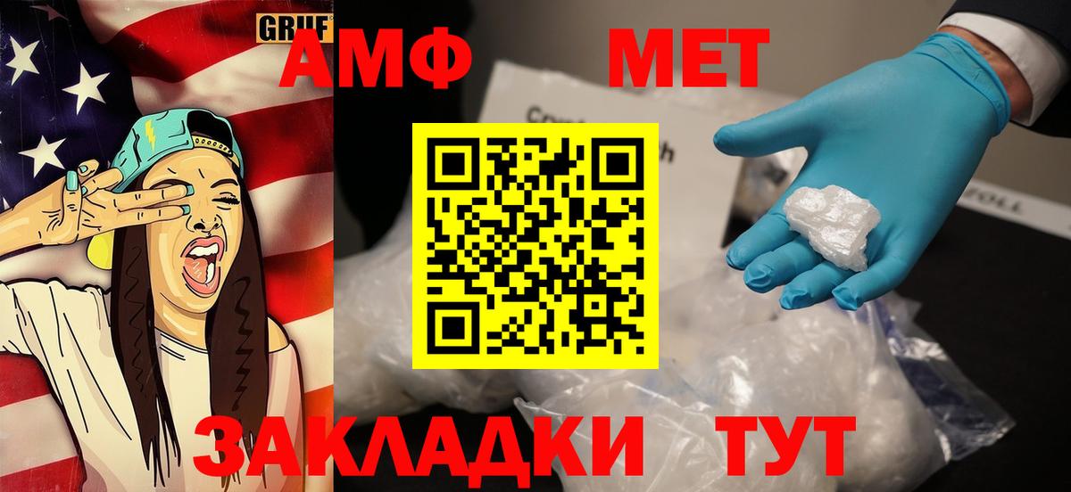МЕТАМФЕТАМИН витя  Первитин  Михайловск  Вход с VPN 