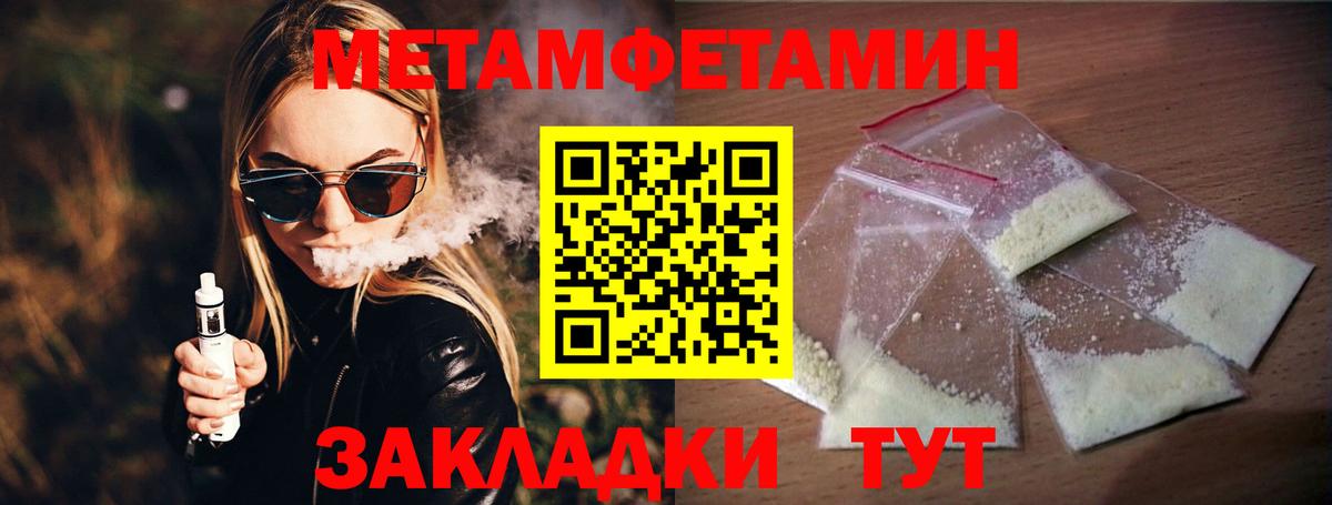 Метамфетамин винт Михайловск