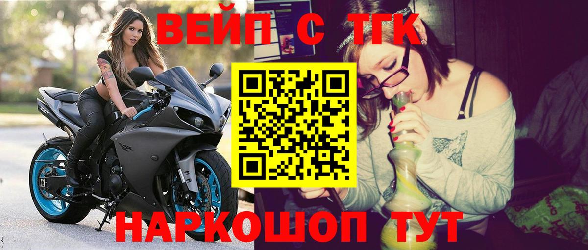 Дистиллят ТГК жижа Михайловск