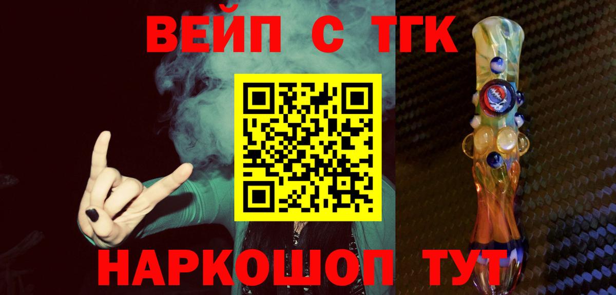 Дистиллят ТГК жижа  ОМГ ОМГ рабочий сайт  Михайловск  Вход с VPN  как найти  