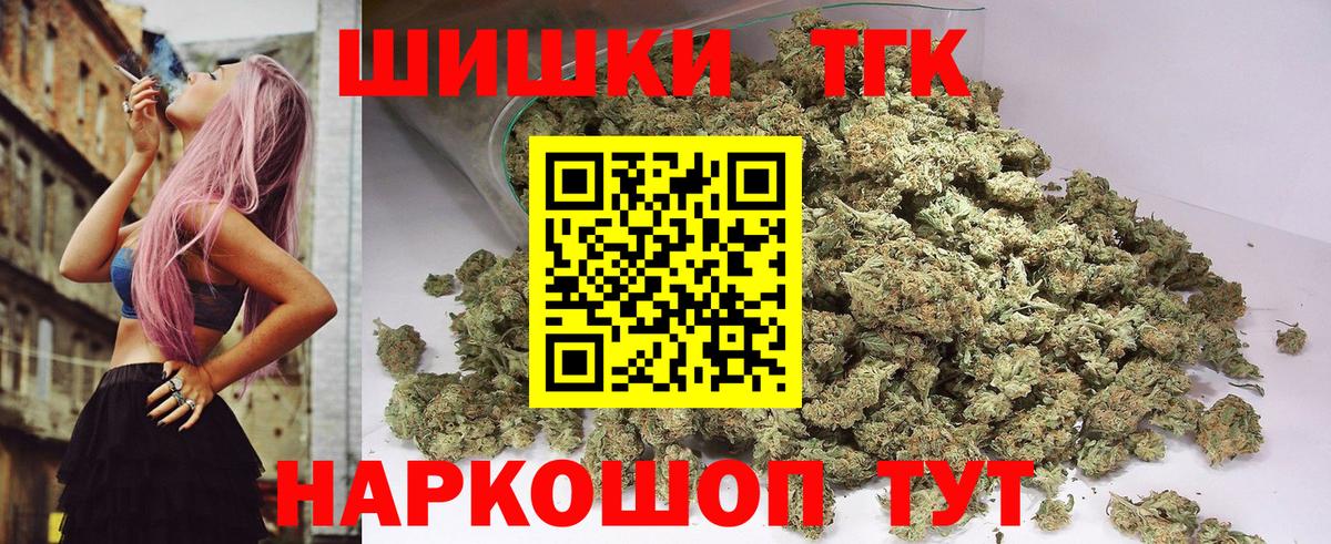Бошки Шишки VHQ  Конопля Ganja  Вход с VPN  Михайловск  Марихуана план 